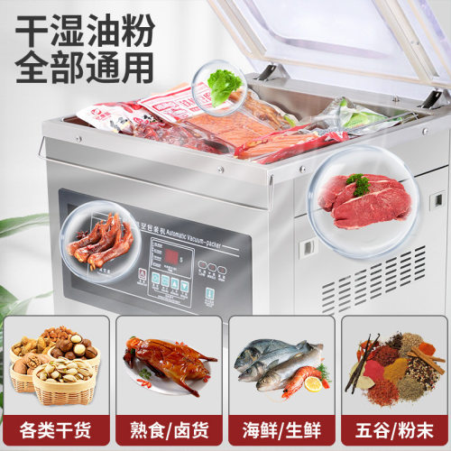 瑞立全自动真空机包装商用大型封口机杨梅米砖塑封机熟食干湿两用