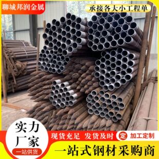 聊城注浆管 108*6钢花管 超前小导管 土钉管 隧道支护管棚管