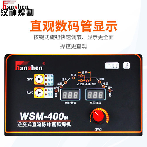 汉神工业型水冷380V直流脉冲氩弧焊WSM315电焊机厂家供应焊接稳定
