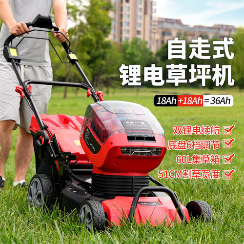 中村一郎自走式草坪修剪机电动割草机大功率手推草坪机锂电除草机