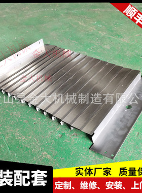 哈斯机床防护罩VF1 VF2 VF3 VF4加工中心XYZ轴导轨护板钢板防护罩