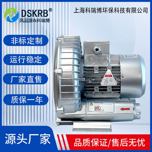 定 制110V60HZ高压旋涡风机550W涡轮气泵0.55KW鼓风机鱼塘增氧风