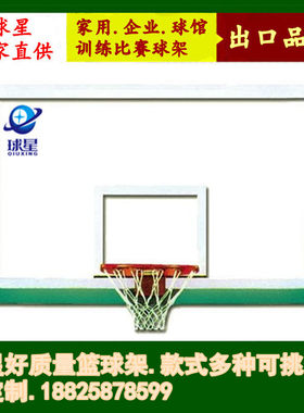 供应东莞好质量SMC篮球板钢化玻璃篮球板透明钢化玻璃篮球板