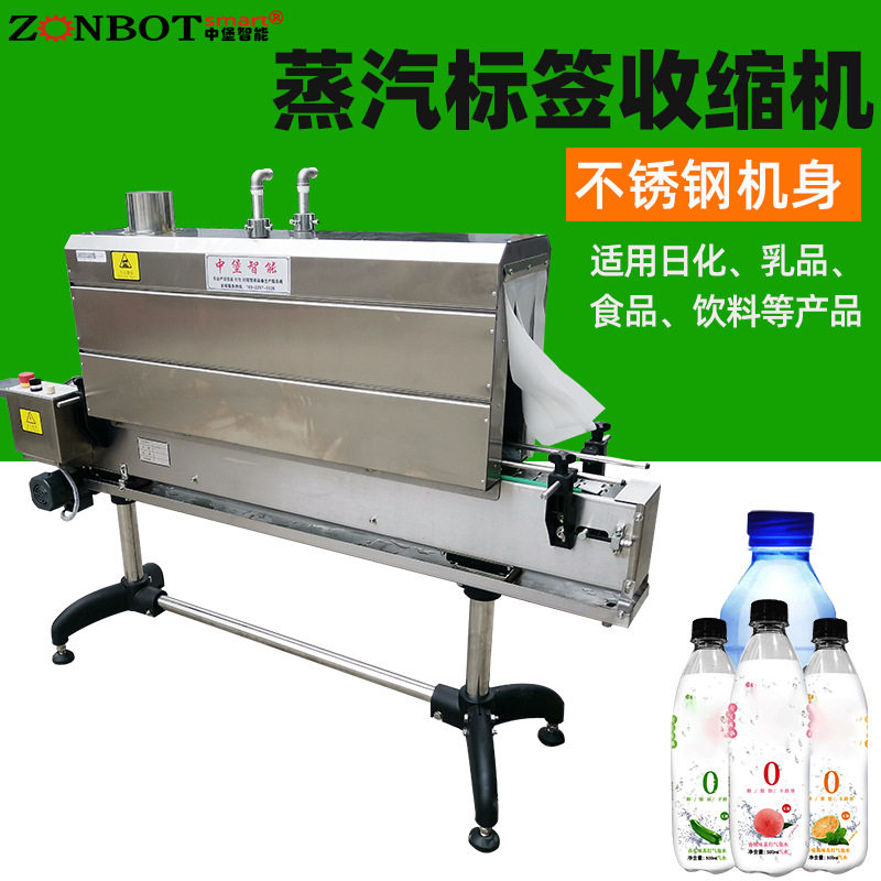 蒸汽收缩机蒸汽发生器小型蒸汽缩标机瓶子化妆品外标签塑封机促销图片