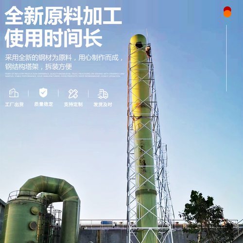 不锈钢烟囱塔角钢四柱三管烟囱塔火炬塔工程钢结构不锈钢烟囱塔