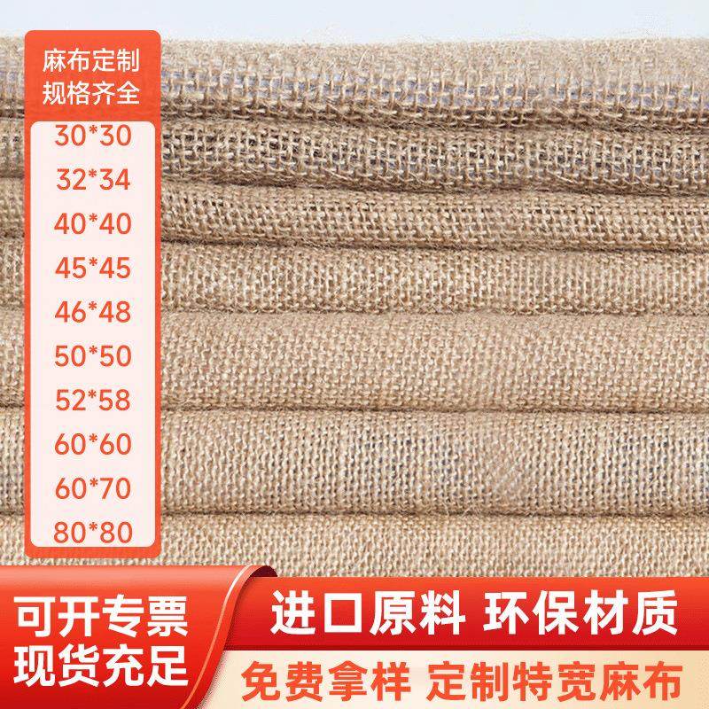 青云麻纺工厂直供本色麻布纺织面料复古背景麻布料6060原色黄麻布,纺织面料/辅料/配套,棉麻面料,淘宝优惠券,粉丝福利购,淘宝优惠卷