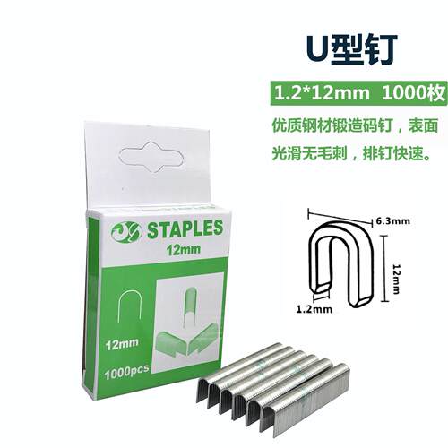 U型钉三用钉枪手动打钉枪专用钉粗线门钉门型钉码钉射钉木工工具