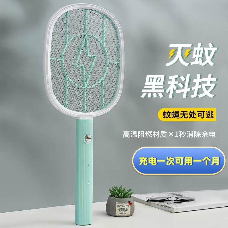 家用电蚊拍强力耐用苍蝇拍带LED灯灭蚊拍三层安全电网电蚊拍充电