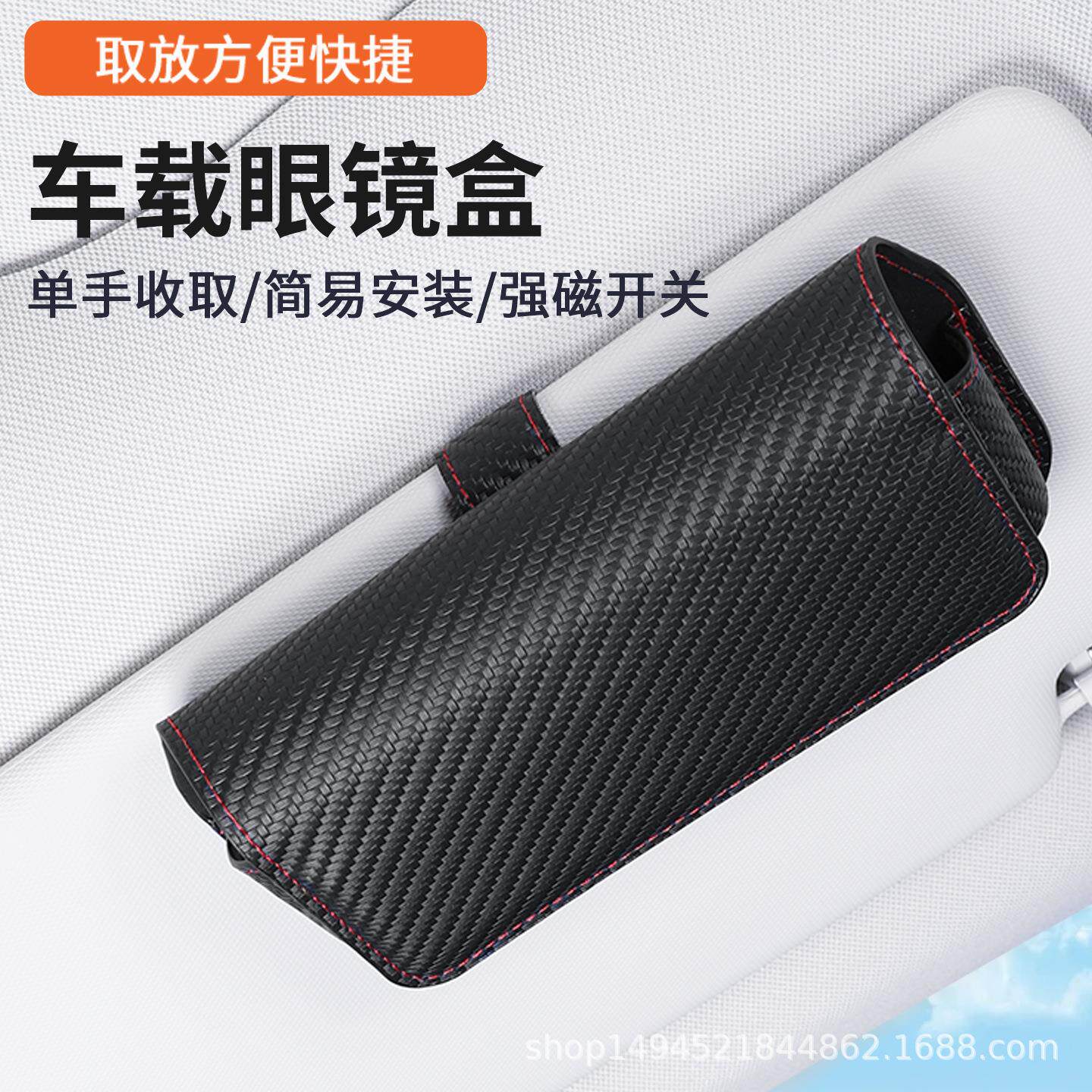 跨境车载眼镜盒汽车用收纳盒遮阳板卡片收纳夹太阳墨镜支架用品箱