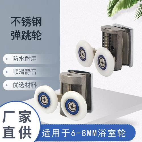 厂家直供 不锈钢滑轮 浴室玻璃门滑轮 规格齐全质量可靠 现货