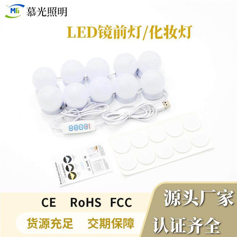 跨境USB三色调光好莱坞镜前灯LED化妆镜灯泡镜子补光灯厂家直销