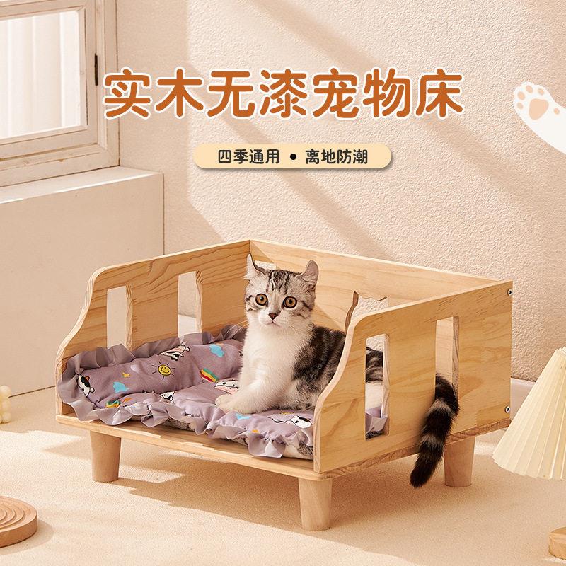 实木无漆宠物床安全环保带围栏猫猫床木质猫窝小型狗窝冬暖夏凉