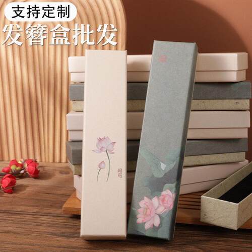 发簪盒首饰盒饰品盒天地盖水晶簪木簪银簪簪子吊坠包装盒现货