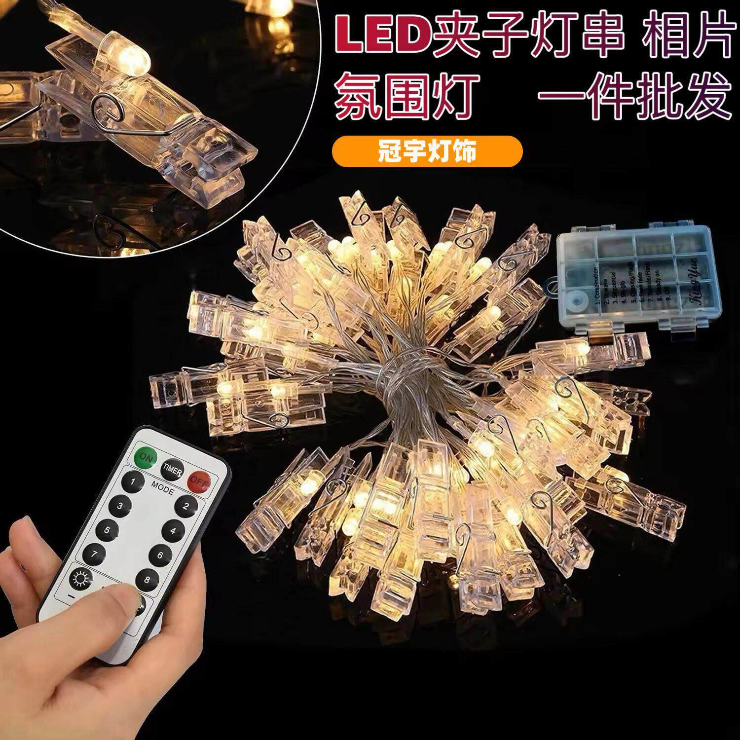 跨境求婚氛围灯房间装饰浪漫生日惊喜后备箱 led彩色照片夹子灯串
