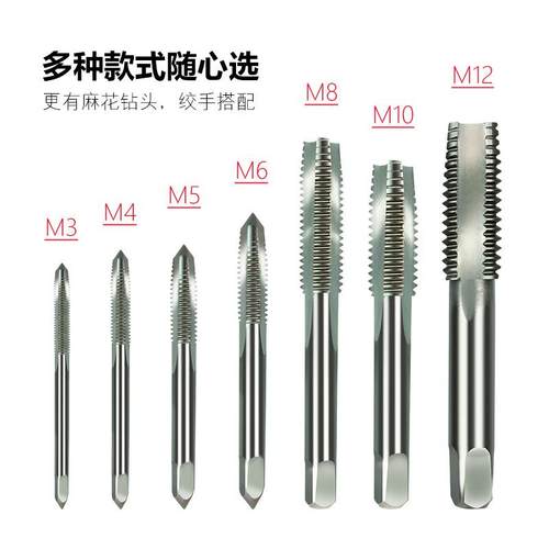 丝锥绞手套装M3-12公制丝攻合金钢6件套手用丝锥5pc6pc7pc9pc