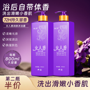 女人香沐浴露持久留香72小时保湿补水滋润香水品牌正品官方旗舰店