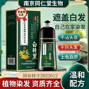 十大名牌冷茶黑茶色染发膏女纯植物天然无刺激孕妇可用黑色老年人