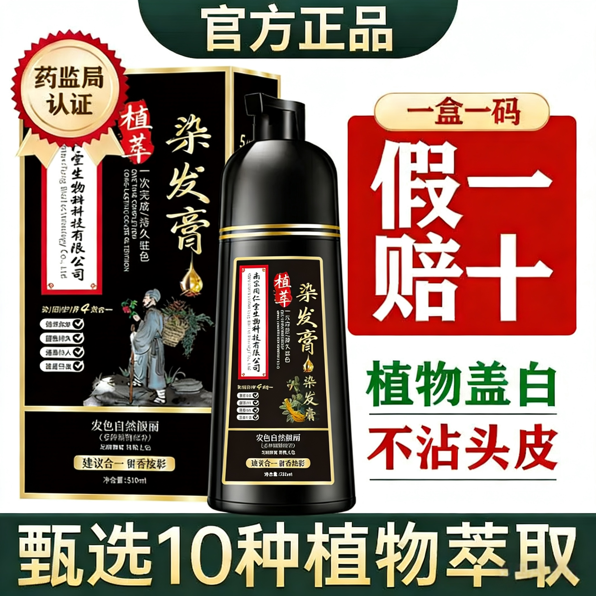 染发膏女纯植物纯植物天然无刺激孕妇可用黑色老年人持久不掉色,美发护发/假发,盖白,淘宝优惠券,粉丝福利购,淘宝优惠卷