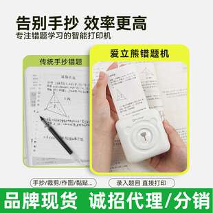 PeriPage爱立熊2寸A6打印机高清错题打印机家用小型无墨标签机
