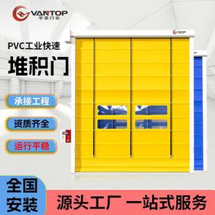 华诺工业堆积门大型机库厂房柔性门抗风防尘背带式pvc快速堆积门