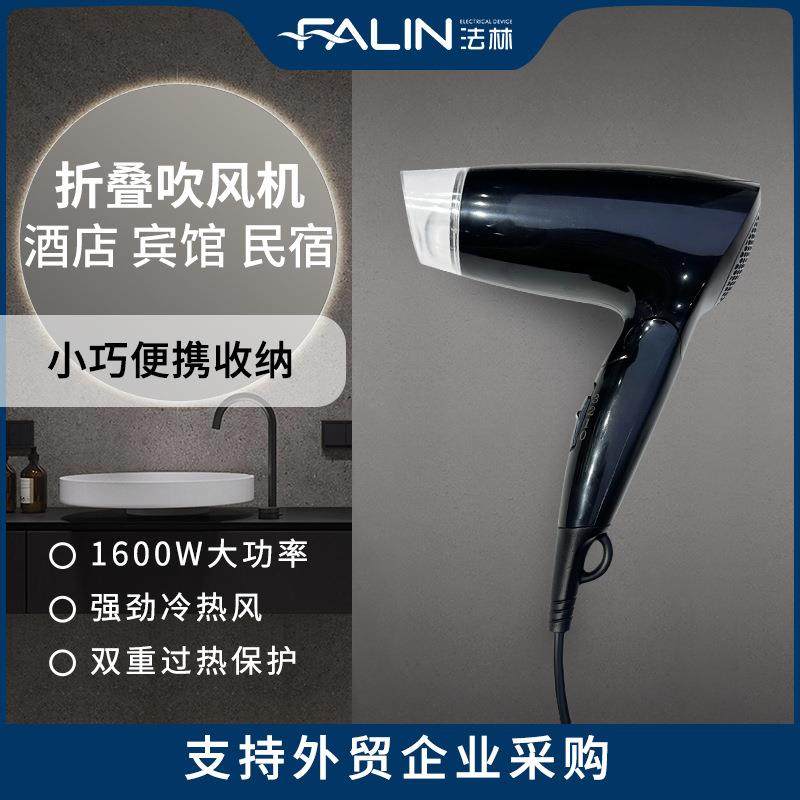 法林酒店宾馆便携可折叠式吹风机家用学生宿舍大功率冷热电吹风筒,鲜花速递/花卉仿真/绿植园艺,割草机/草坪机,淘宝优惠券,粉丝福利购,淘宝优惠卷
