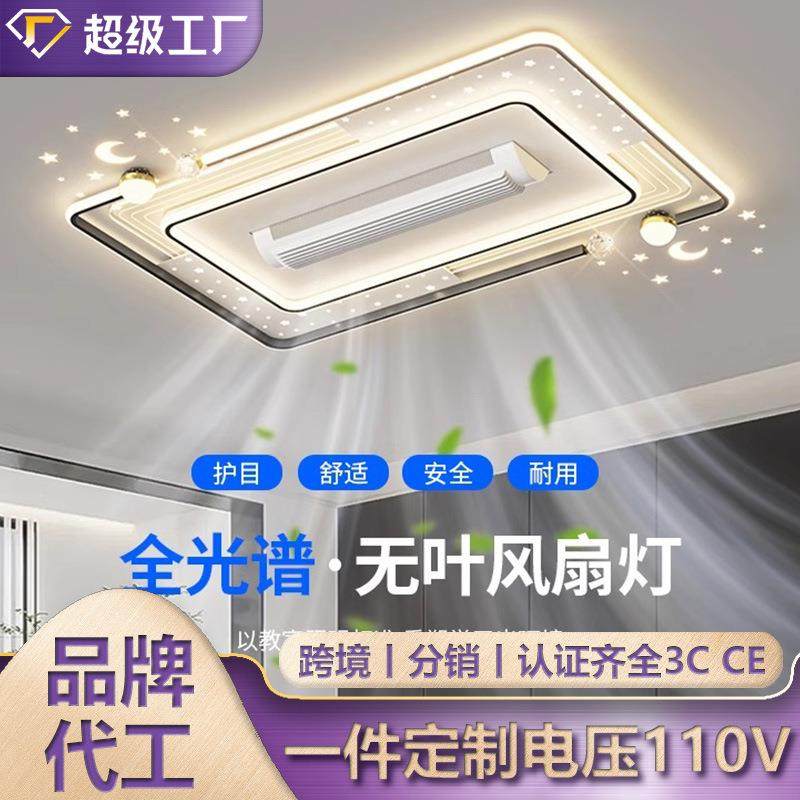 2025新款客厅吸顶灯现代简约风扇灯灯具组合全屋套餐三色无极调光