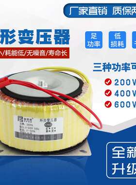 环形变压器步进驱动器配变压器电源200W/400W/600W220V转50VAC