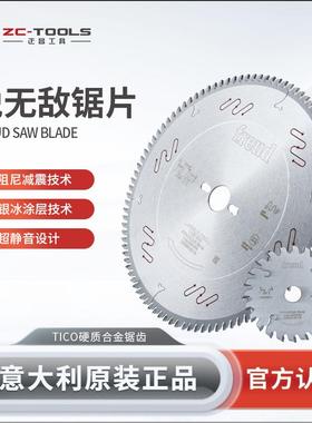 木工锯片 freud精密裁板锯合金锯片12寸96电锯片划线片