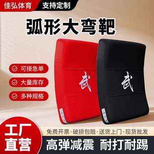 跆拳道胸靶散打拳击靶加厚弧型泰拳拳靶侧踢靶后踢大脚靶脚靶胸靶