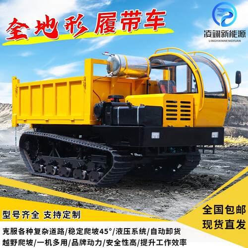 履带式运输车小型农用果园翻斗自卸搬运车全地形爬山虎