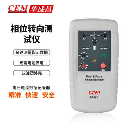 CEM华盛昌马达和相序旋转指示仪相序仪相序仪DT-902