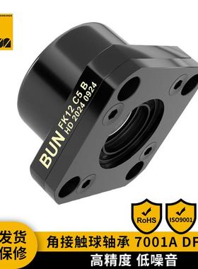 丝杠轴承座FK12系列法兰固定侧支撑座 精密滚珠丝杆固定端轴承座