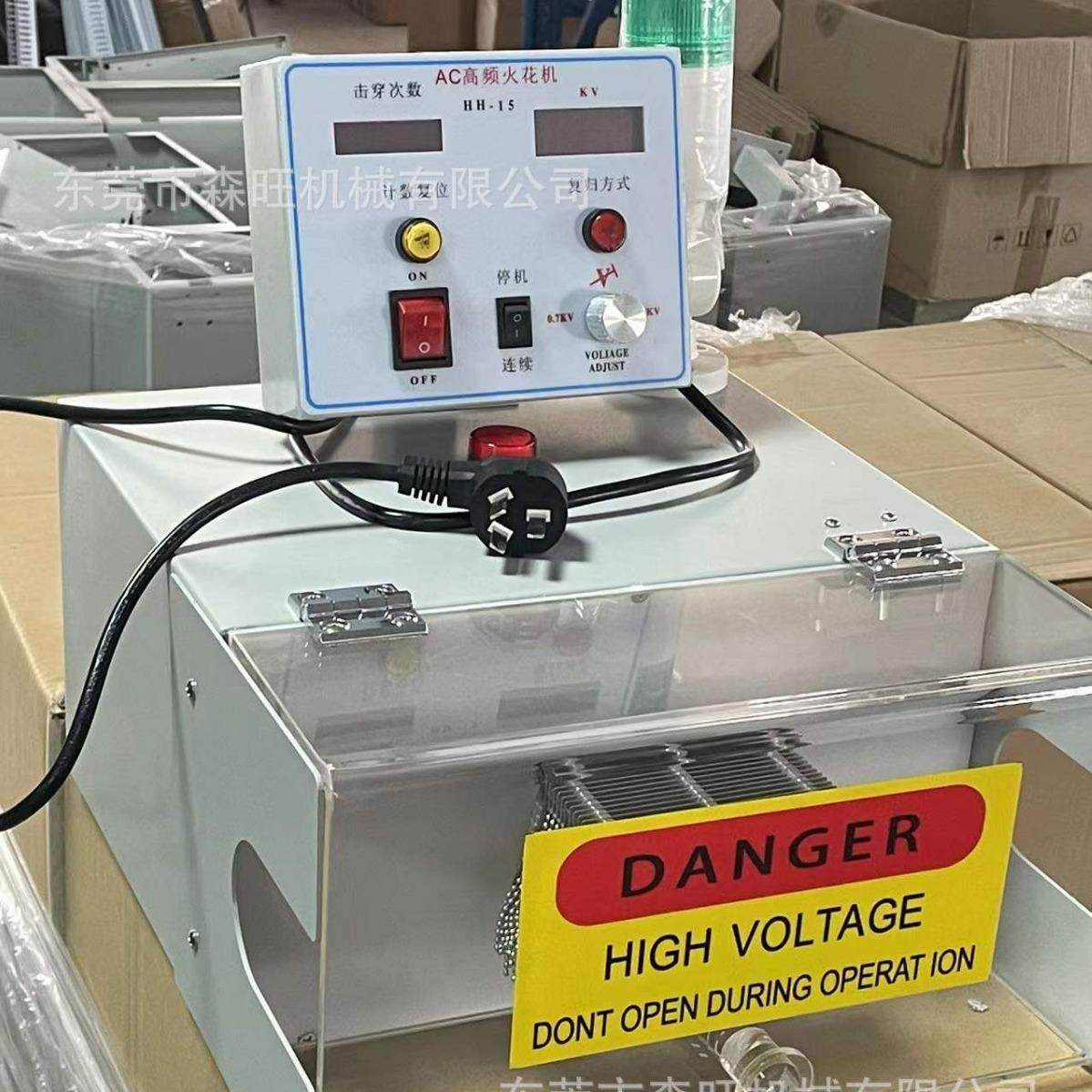 电线电缆高频火花机检测设备,机械设备,电子产品制造设备,淘宝优惠券,粉丝福利购,淘宝优惠卷