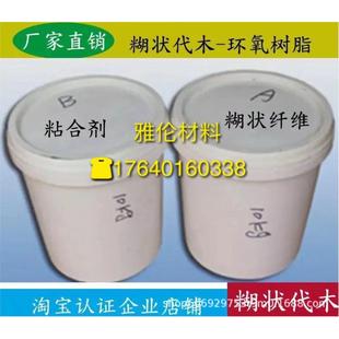 糊状代木 模型代木材料 泥装 代木 检具代 汽车治具代木 手板代木