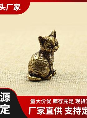 新款复古纯黄铜迷你小猫咪铜摆件家具办公桌面工艺礼品手把件做旧