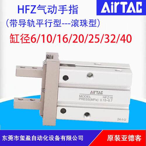 亚德客HFZ/HFSZ/HFTZ/6/10/16/20/25/32/40手指气缸 量大可议价