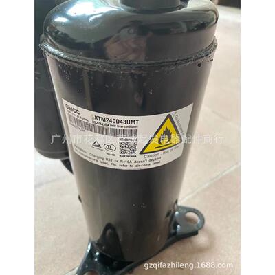 KTM240D43UMT KTM240D57UMT KTM240D43UKT全新东芝变频空调压缩机