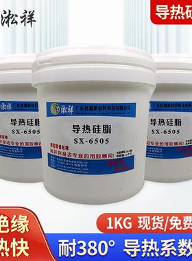 淞祥SX-6505 LED照明灰色导热膏 耐380°导热系数3.5散热导热硅脂