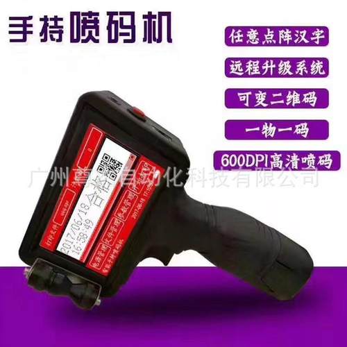 手持式喷码机经济实惠操作简单生产日期图案中文英文可变码