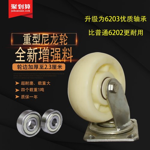 6寸万向轮4寸5寸8寸尼龙转向轮重型平板车手推车带刹车脚轮加厚