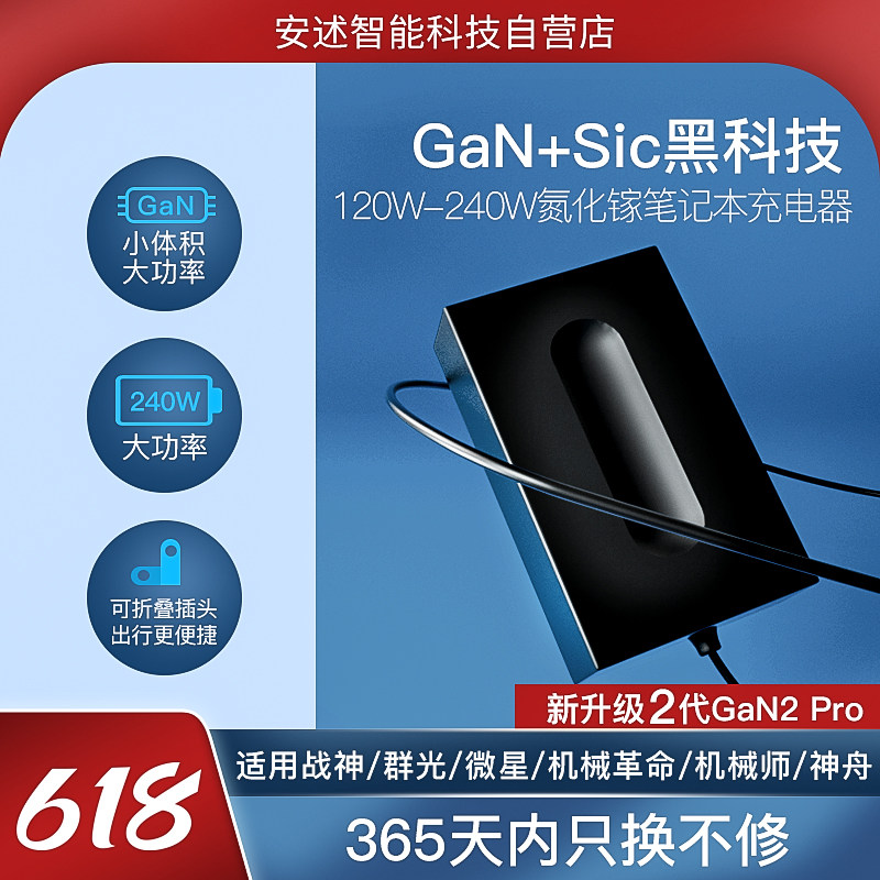 战神群光微星机械革命神舟便携氮化镓充电器180W230W笔记本适配器