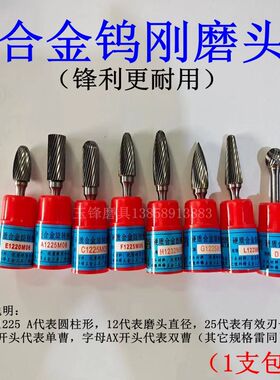钨刚磨头硬质合金旋转锉电磨打磨头木工铣刀金属不锈钢开曹6mm 柄
