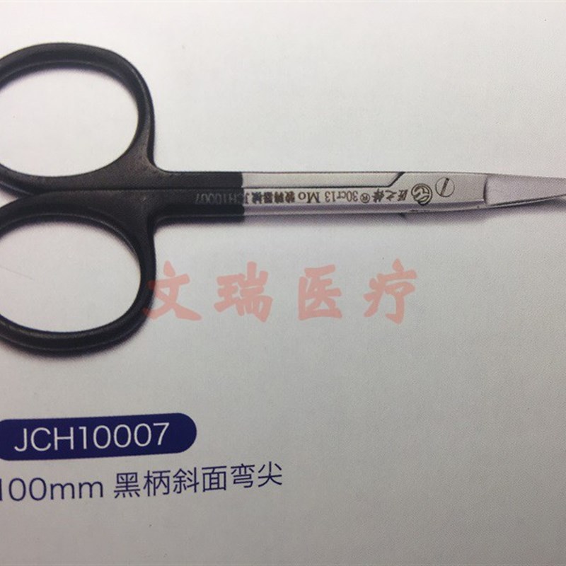 骏骋匠之锋特快剪天工金柄精细弯剪金燕眼用剪直剪超细剪双眼皮剪