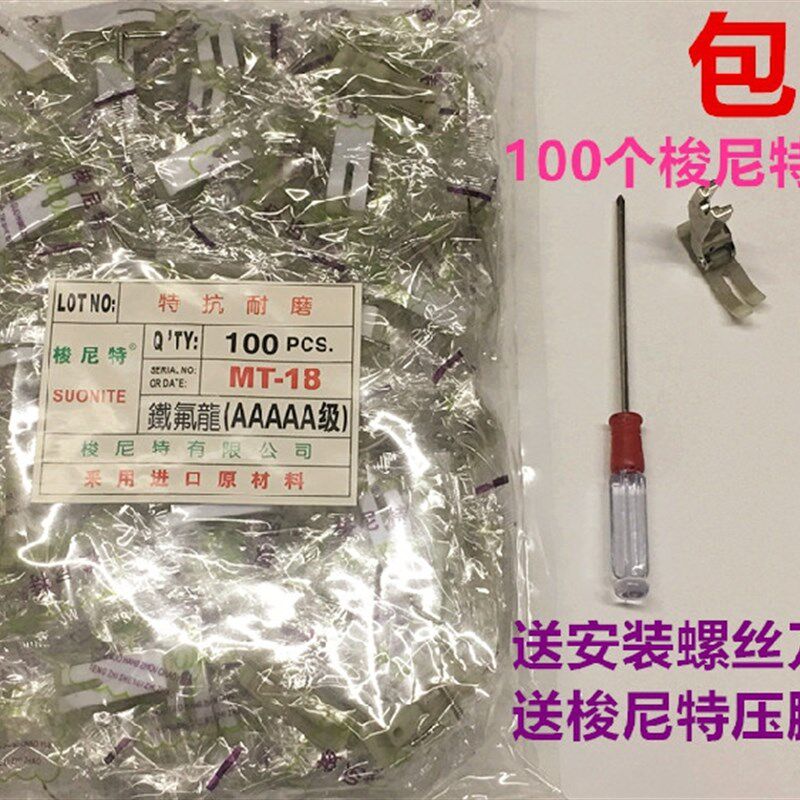 电脑平车压脚底板梭尼特进口5A胶牛筋牛津加厚耐磨底版塑料压脚皮