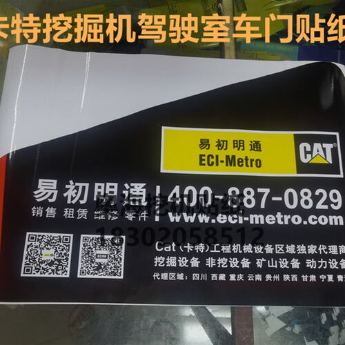 挖掘机贴纸卡特E313D/315/320/325/330/336/349D驾驶室车门贴纸