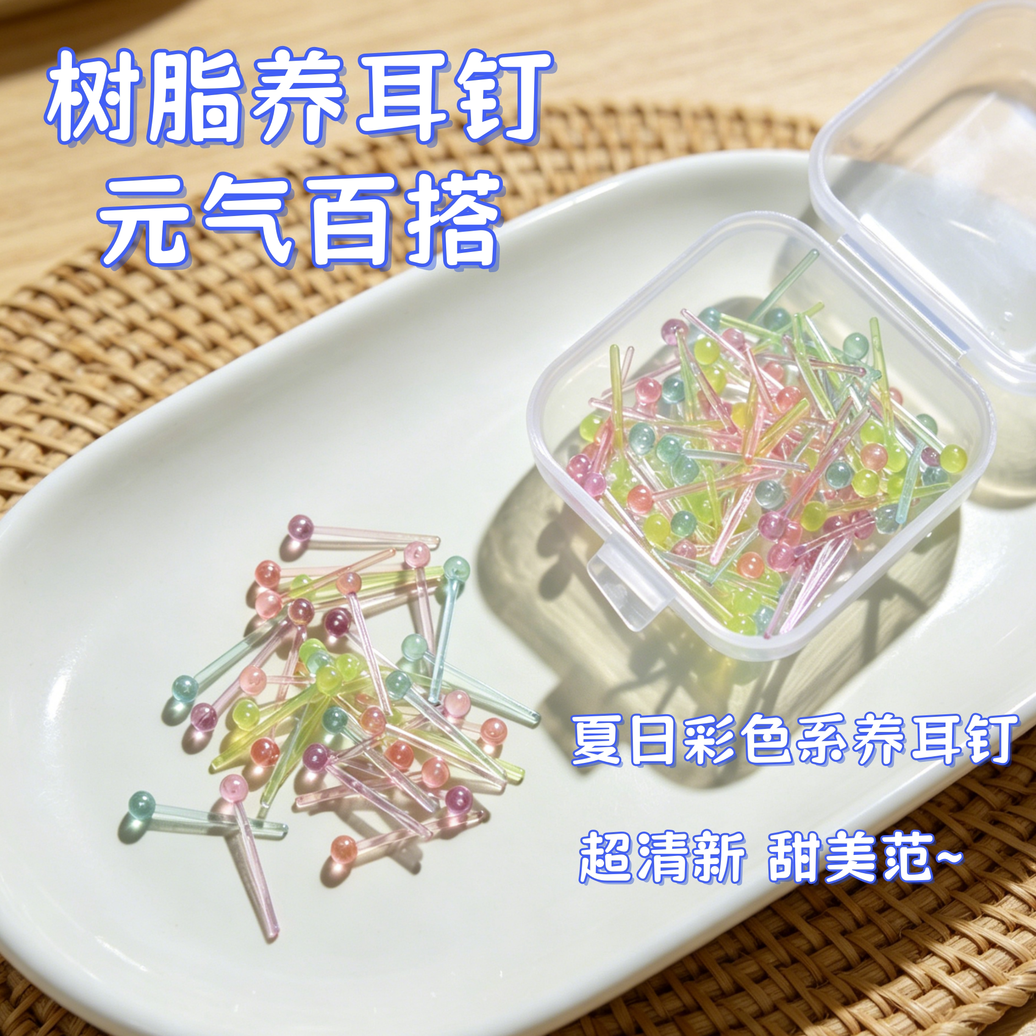 岚风树脂耳钉养耳洞透明耳棒隐形耳针耳骨钉硅胶耳堵耳棍学生防堵