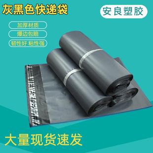 加厚快递袋子4560包装 打包袋超大号6080包裹袋袋子 袋5565服装