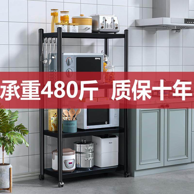 储物报刊落地收纳架免安装厨房置物架加厚多电饭锅层微波炉烤箱架,厨房/烹饪用具,抹布架/厨房清洁收纳架,淘宝优惠券,粉丝福利购,淘宝优惠卷