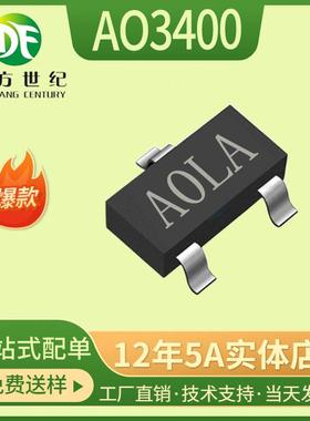 AO3400 A0LA X0RB足5.8A30V 大体积AO3400A场效应管 MOS管MOSFET