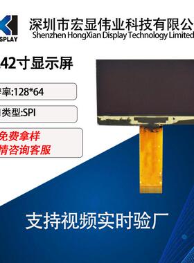 2.42 英寸 OLED 屏幕 分辨率128*64 SPl/IIC24pin IPS SSD1309